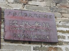 -淡水老街