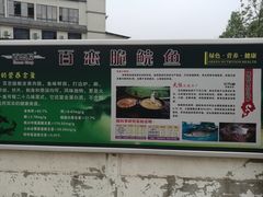 -天怡·鱼工厂(临江店)