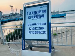 -泰达航母主题公园