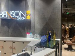点击看大图 -BENSON沙龙