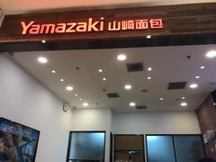 门面-山崎面包(苏州中心店)