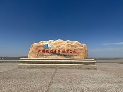 -敦煌雅丹国家地质公园