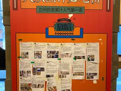 -放哈·甜醅子奶茶创造者(正宁路店)