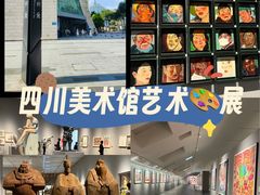 -四川美术馆
