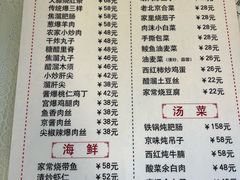 菜单-鼎香润(德胜门内店)