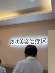 -美莱医学美容医院