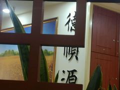 -德顺源(玉泉区印象江南店)