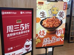 -吉野家(长沙五一广场IFS店)
