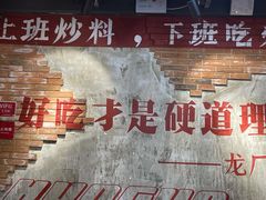 -龙厂长老火锅(抚琴店)