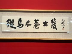 -江苏省美术馆(长江路新馆)