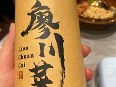 -廖川菜(金虹桥店)