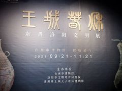 -台州博物馆