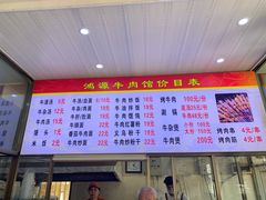 -大陈鸿源牛肉馆(大陈总店)