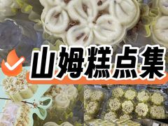 -山姆会员商店(亦庄创意生活广场店)