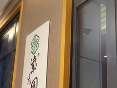 -紫光园(马桥店)