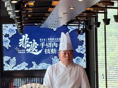 -东来顺·非遗火锅(高新店)