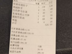 -眉州东坡(民族园店)