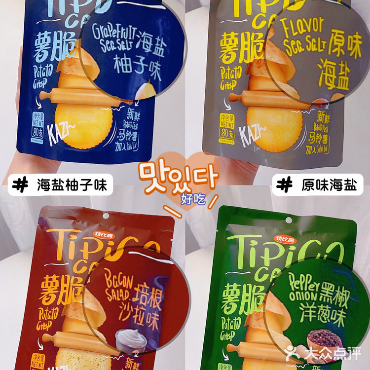 追剧零食|咔嘣脆到怀疑人生‼️无限回购薯片!