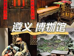 -遵义市博物馆