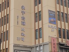 -永宁台球·棋牌俱乐部(淮海路店)