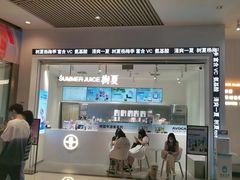 门面-树夏(金楠天街店)