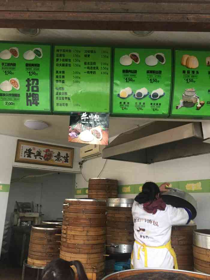 包客里(德胜新村店)-"味美,馅多,老板娘态度还是很好的,而且女.