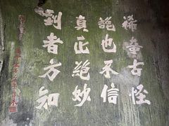 -宜兴张公洞