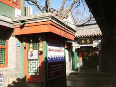 院景-北京湖广会馆