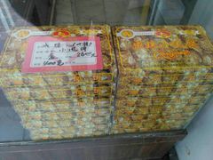 小凤饼-成珠小凤饼(南华中路店)