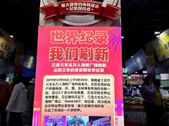 -三亚火车头万人海鲜广场