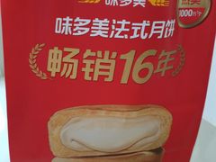 -味多美(江安路店)