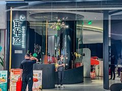 -新兴·金羊座·粤菜点心(乐峰店)