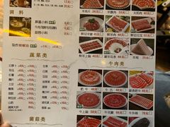 -南门涮肉(通州大船店)