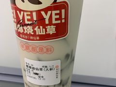 -书亦烧仙草(金港国际步行街店)