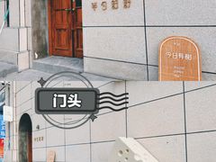 -半勺舒舒(太乙店)