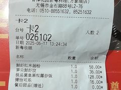 -香樟花园新粤料理(无锡万象城店)