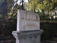 -雨花台烈士纪念馆