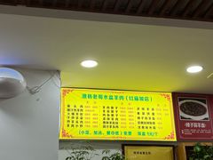 -澄城水盆羊肉(澄县老哥红庙坡店)