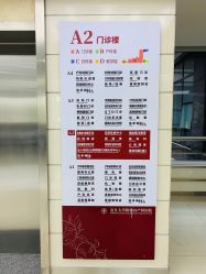 -复旦大学附属妇产科医院(杨浦院区)