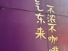 -HANA COFFEE(长寿路店)