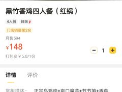 -黑竹香鸡(营和巷店)