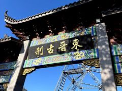 -灵顺寺