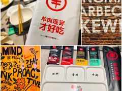 门面-丰茂烤串(建设街店)