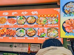 -清真·穆萨砂锅(大皮院店)