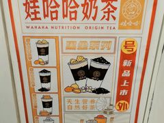 -娃哈哈·奶茶(武林店)