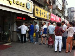 门面-真素诚(玉泉路总店)