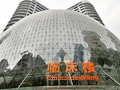 -中山大学中山眼科中心(珠江新城院区)