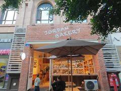 -佐敦面包铺·JORDAN BAKERY