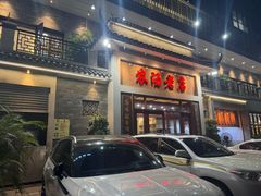 -农汤老店(顺联公园里店)