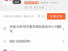 -董家湾重庆老火锅(嘉华店)